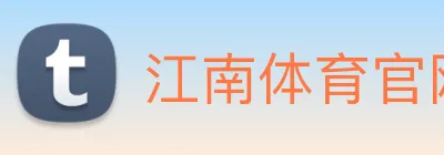 江南体育官网 Logo